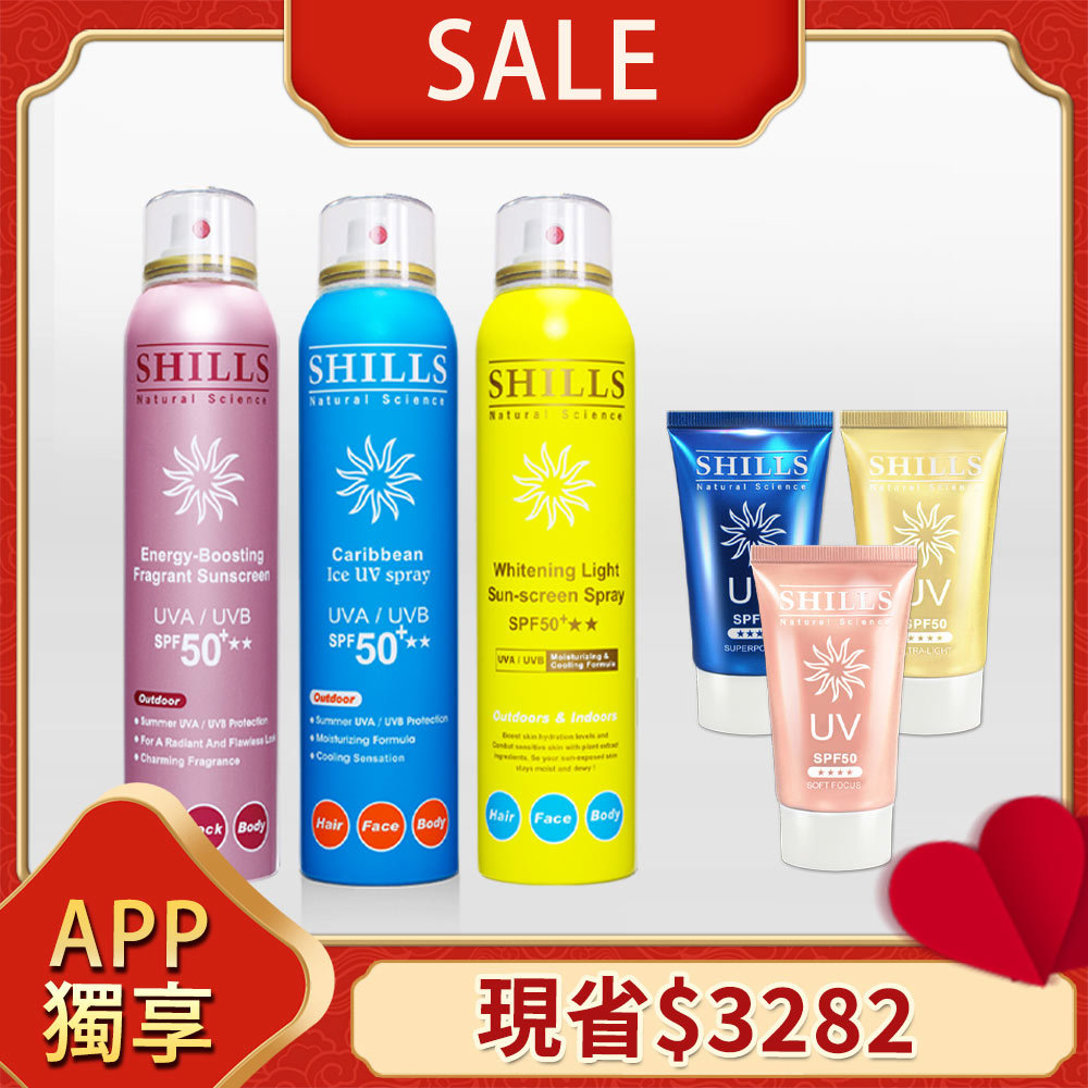 【APP獨家2折up】SHILLS很耐曬超清爽零油感防曬冰鎮噴霧(保濕藍)*2+(舒緩黃)*1 +很耐曬超清爽美白凝乳(出水/美白/長效) 共6件