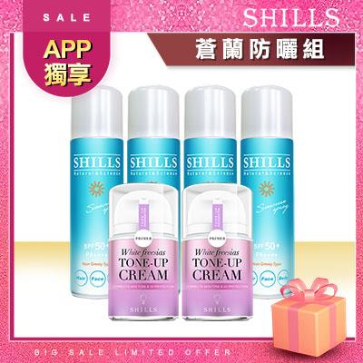 【APP獨家6件組 長效抗UV】SHILLS舒兒絲很耐曬超清爽零油感防曬冰鎮噴霧(日本藍)*4+素顏霜(40ml)*2-小姐不熙娣推薦