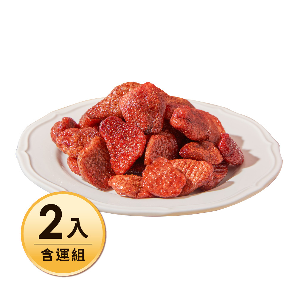 【每日優果】鮮採草莓乾185G(2入含運組)(L058-13)-廠商直送