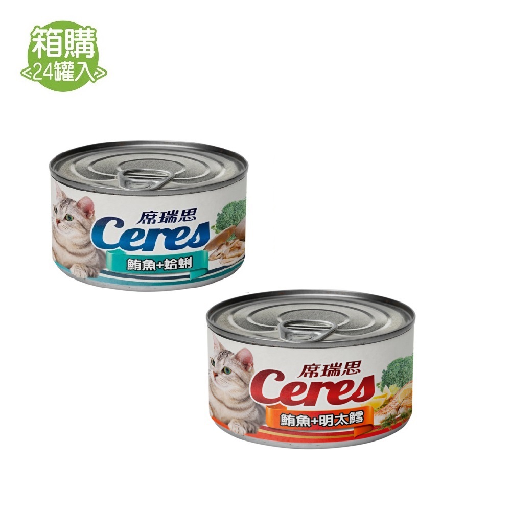 【席瑞思】貓湯罐 80gx24罐 (二種口味)