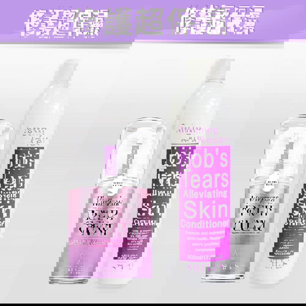 【保濕偽素顏】SHILLS 舒兒絲 美肌化妝水*1入 (可任選)+抗UV美白濾鏡素顏霜(小蒼蘭)*1