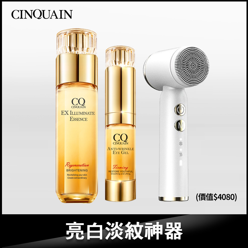 【亮白淡紋】六合一 按摩 X 潔顏導入儀*1+金箔活膚露(小仙露)*1+亮眼精華*1-快閃6折(共3件)