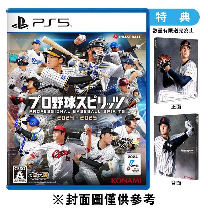 【PS5】職棒野球魂 2024-2025《亞日版》-2024-09-19上市
