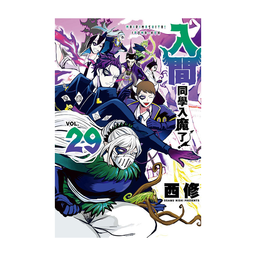 入間同學入魔了！(29)