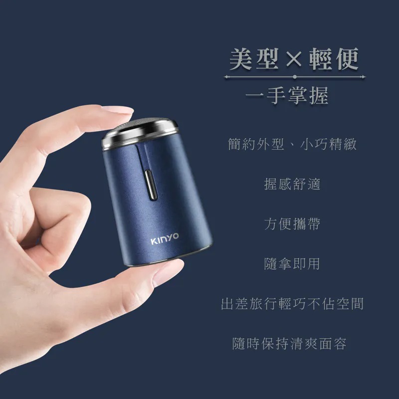 台隆手創館】KINYO 口袋輕巧美型刮鬍刀KS-506 (黑/藍)