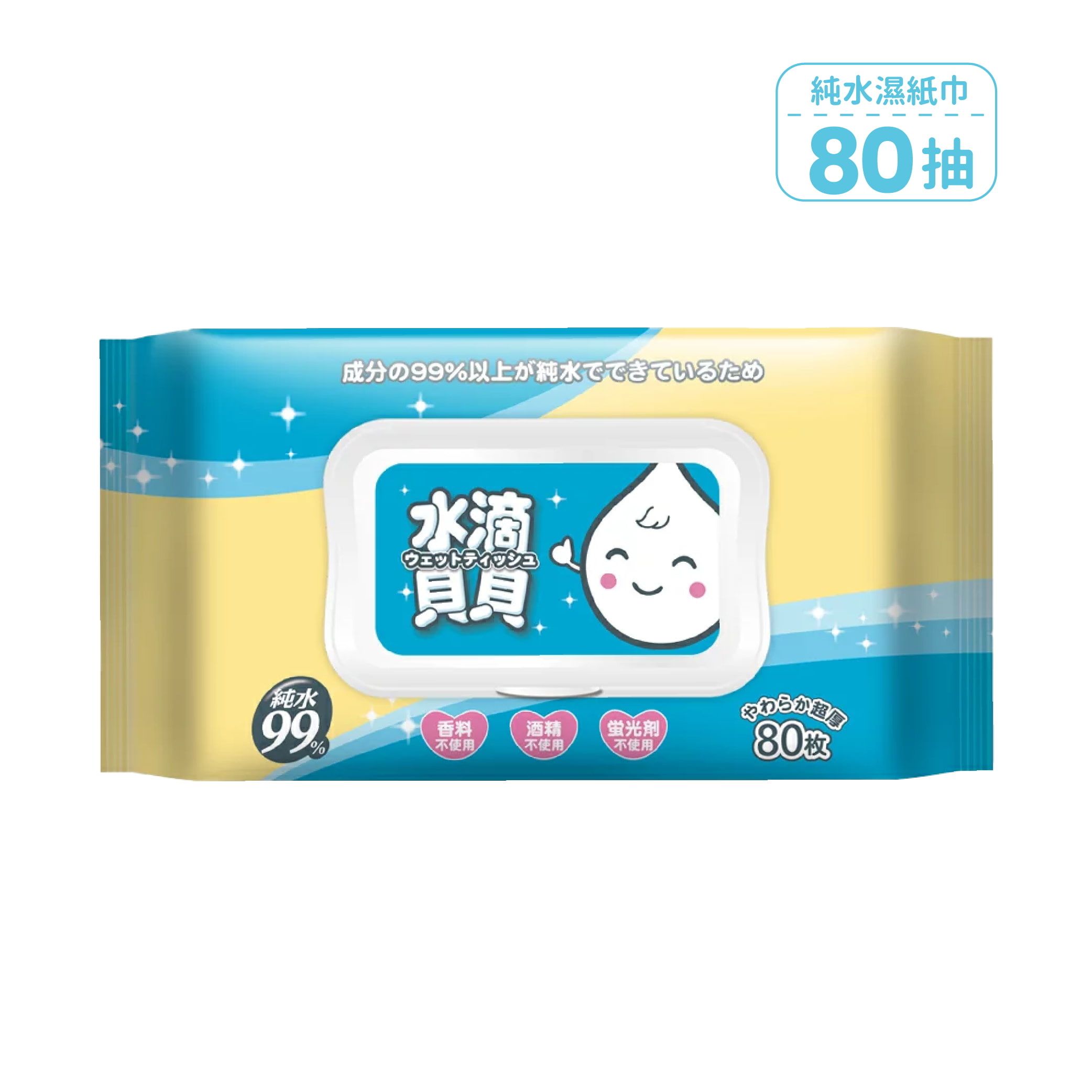 《水滴貝貝》 超厚純水柔濕巾80抽(附蓋)_0