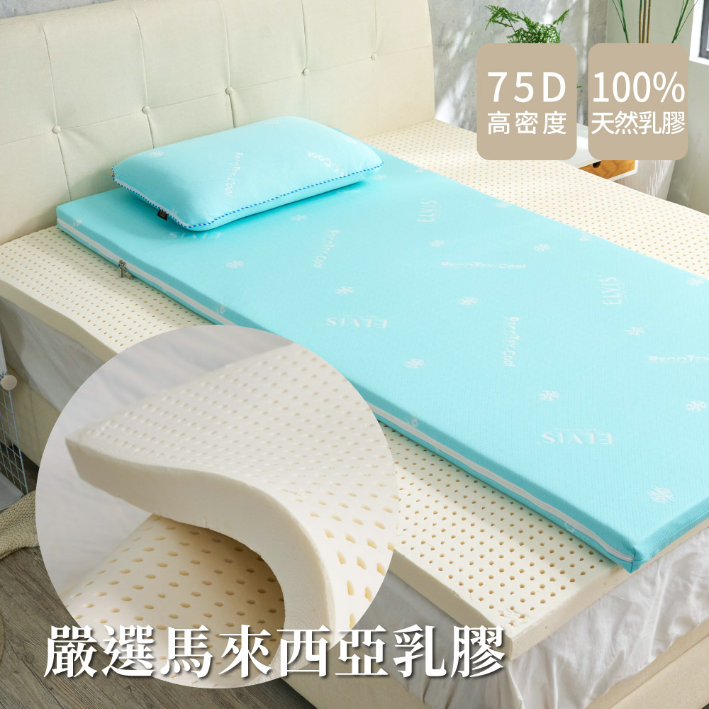 ELVIS 愛菲斯 ┃馬來西亞原裝乳膠床墊  單人•單人加大