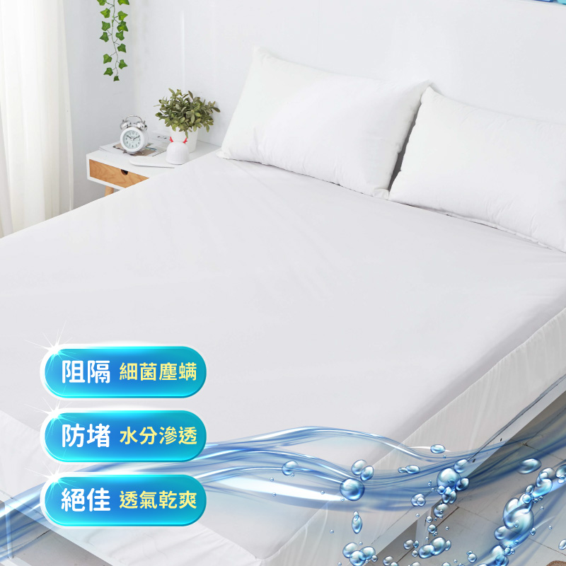 ELVIS 愛菲斯 ┃100%防水防螨抗菌3M床包式保潔墊(單人加大/雙人/雙人加大/雙人特大)