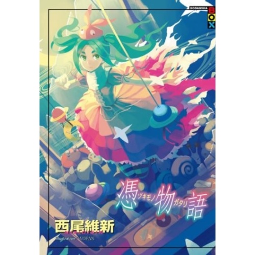 憑物語| 熱銷推薦| 尖端網路書店