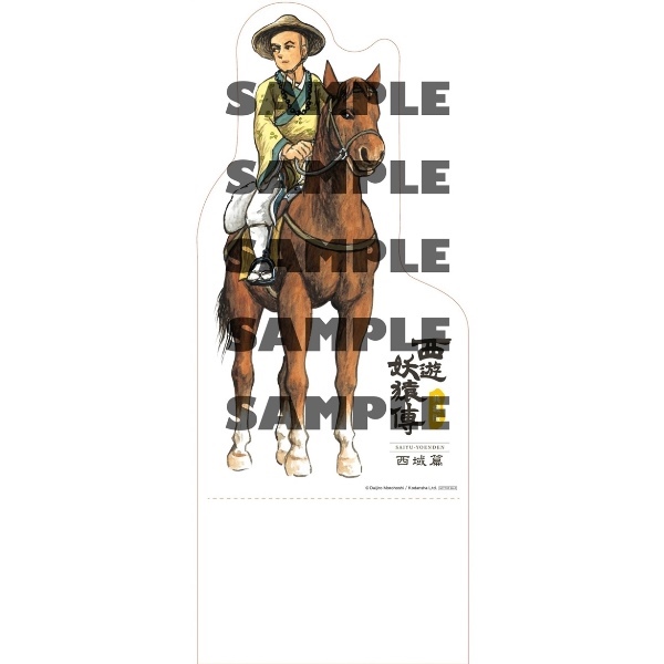 【村田書店刊】百態シリーズ12冊セット　猿狙百態、鳥雀百態、草花百態、鐘馗百態等 西遊妖猿傳西域篇典藏版(全六冊盒裝套書) | 熱銷推薦| 尖端網路書店