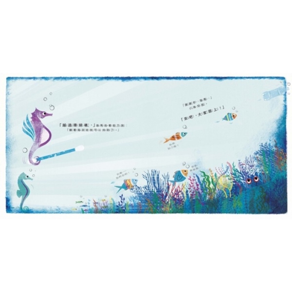 怪怪魚： 一段關於海洋塑膠的生態冒險故事（SDGs閱讀書房） | 熱銷推薦