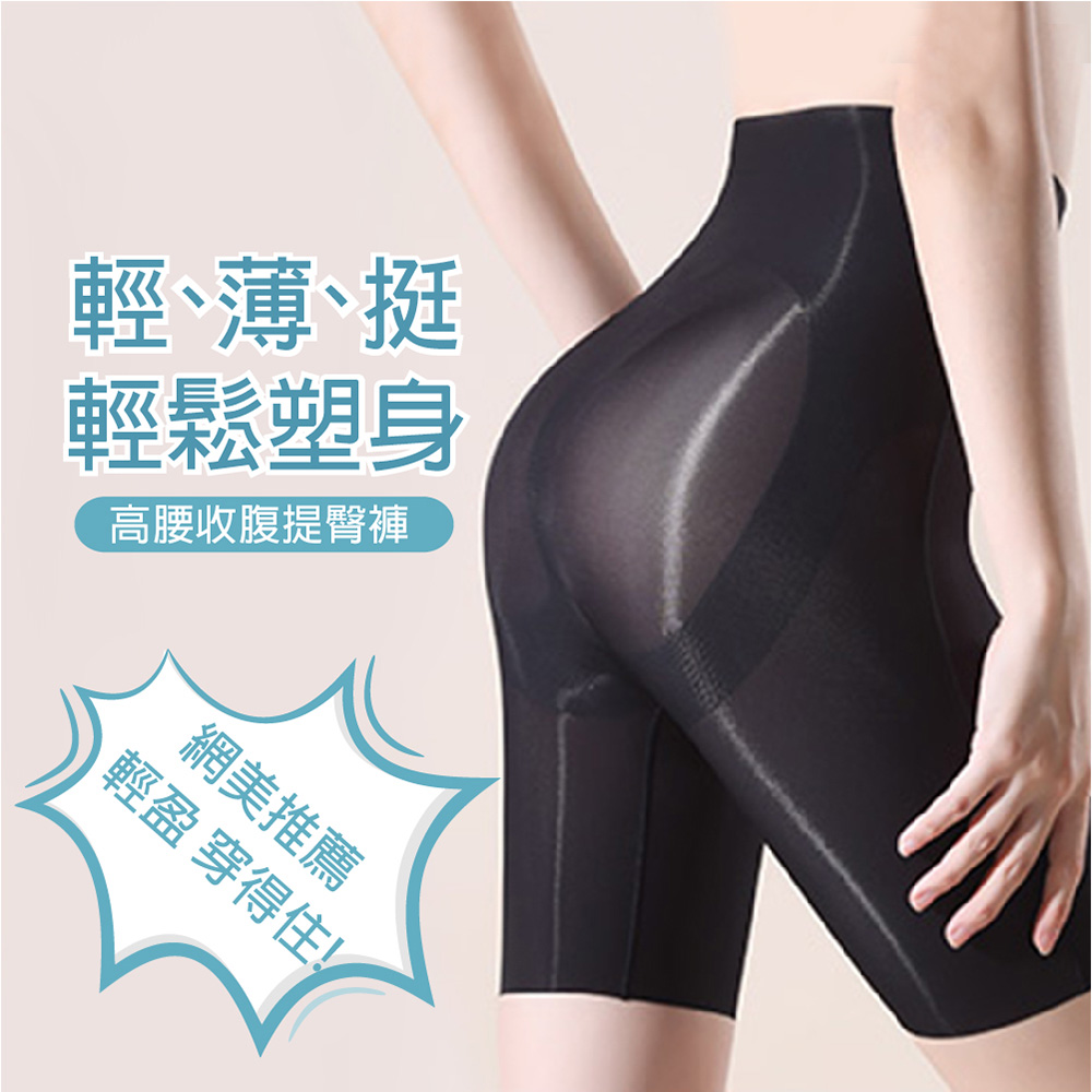 【fit 360°】高腰無痕收腹提臀褲 L-4L 黑色 D20034_0