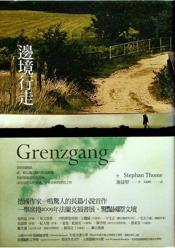 邊境行走／施益堅(Stephan Thome)　著　宋淑明　譯_0