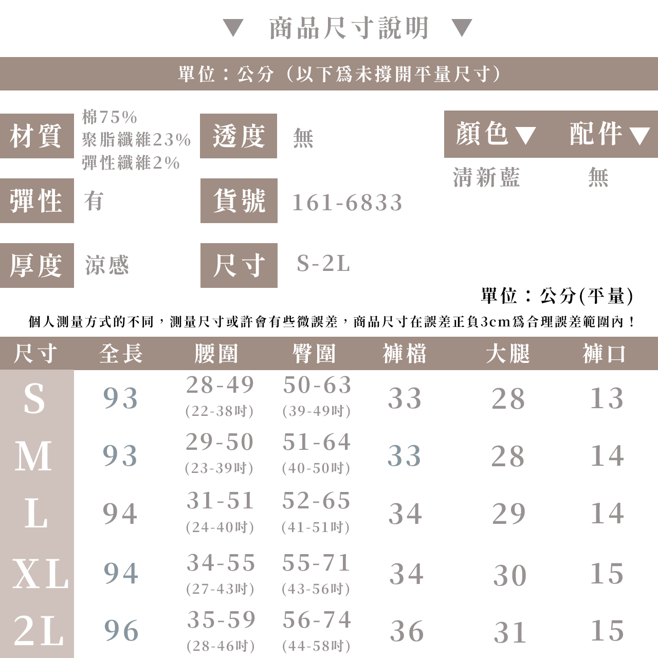 2L減齡學院風 涼感經典男友褲-【161-6833】_6