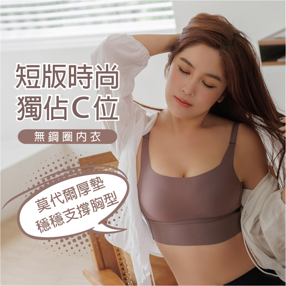 【好感生活】平口無痕無鋼圈內衣 S-M 咖啡色 A10127_0
