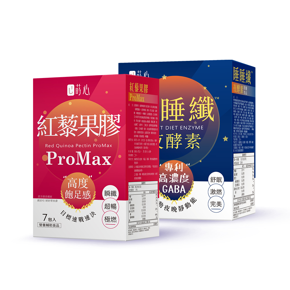 蒔心 日夜暢燃組 紅藜果膠(7入/盒)+睡睡纖夜酵素(30粒/盒)  -紅藜果膠 到期日2025/09/13_1