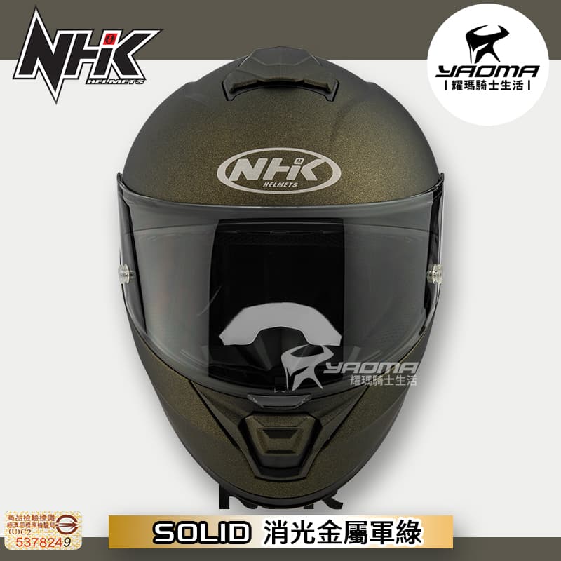 NHK K5R 素色 消光金屬軍綠 霧面 排齒扣 藍牙耳機槽 全罩 安全帽_2