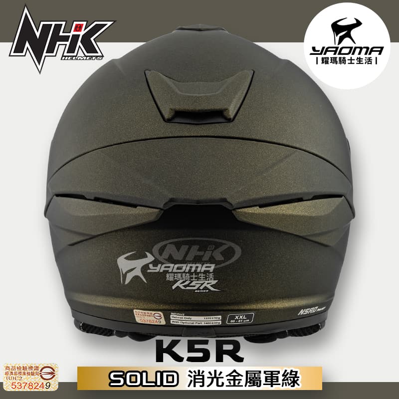 NHK K5R 素色 消光金屬軍綠 霧面 排齒扣 藍牙耳機槽 全罩 安全帽_4