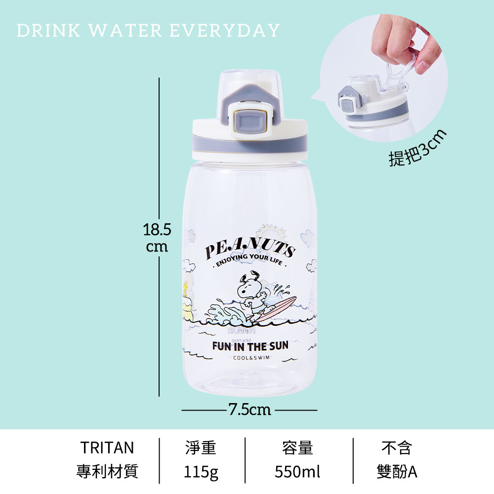 HOUSUXI】史努比-Tritan彈蓋水瓶550ml【新品上市↘85折起】