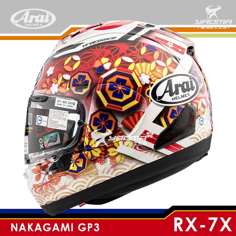 Arai 安全帽RX-7X Nakagami GP3 中上貴晶進口帽全罩RX7X