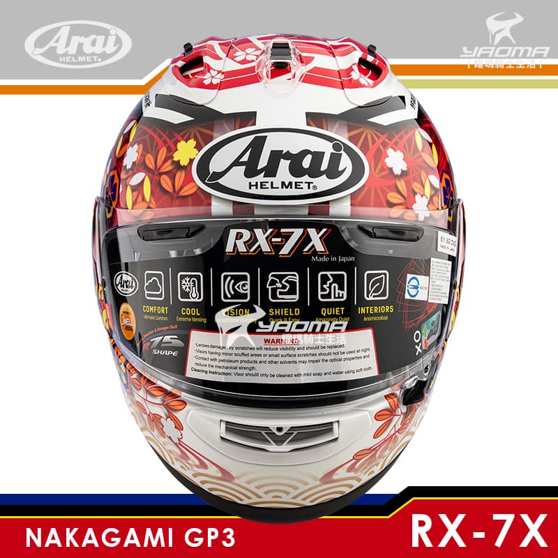 Arai 安全帽RX-7X Nakagami GP3 中上貴晶進口帽全罩RX7X