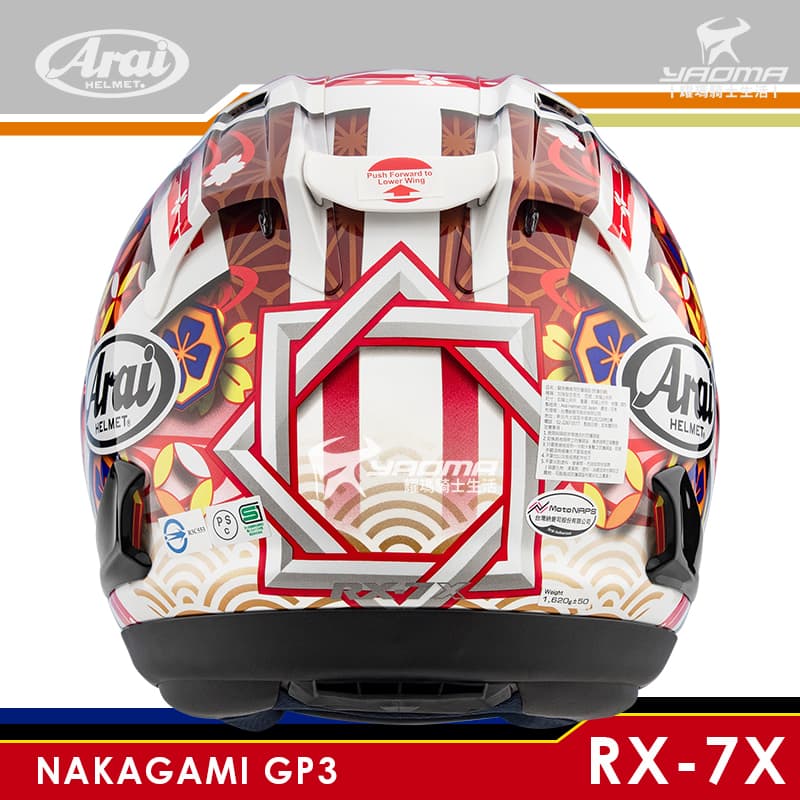 Arai 安全帽RX-7X Nakagami GP3 中上貴晶進口帽全罩RX7X