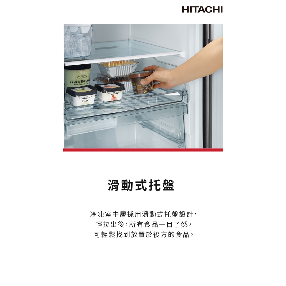 HITACHI 日立275L 一級節能日式簡約都會小宅理想二門變頻冰箱