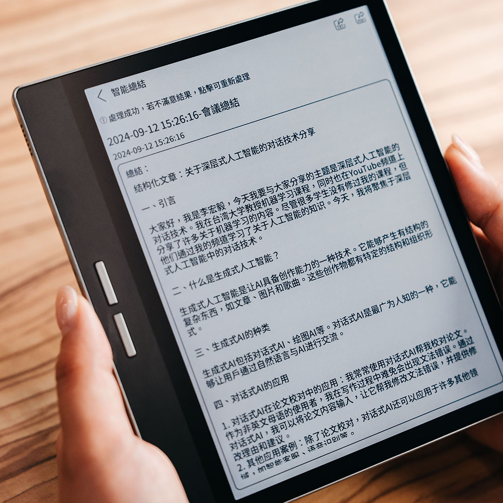 電子閱讀器】Bigme B751C 7 吋商務彩色電子書閱讀器(套裝組)