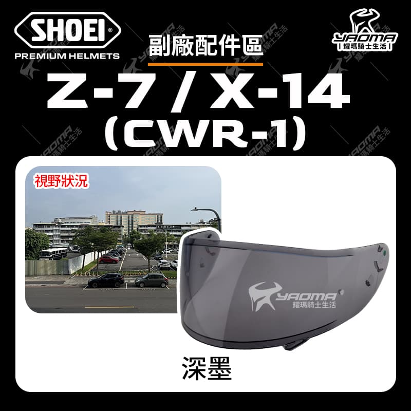 徐世昌 SHOEI ショウエイ J-CRUISEII MARQUEZ6 TC-1［ジェイ-クルーズ2