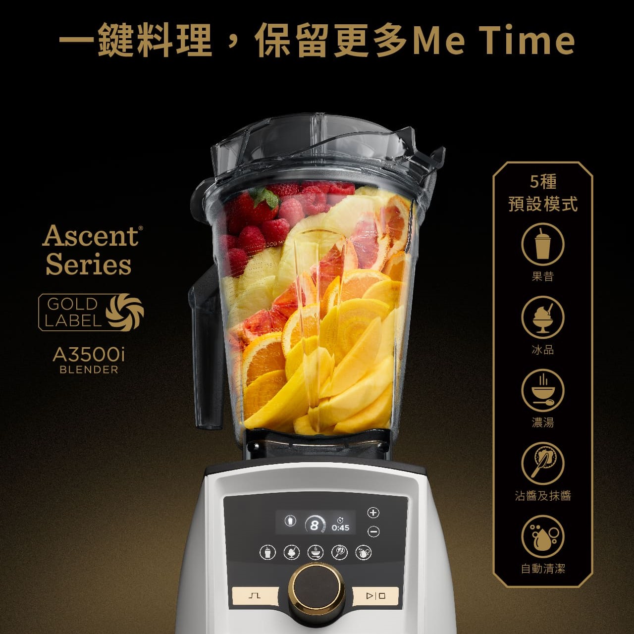 Vitamix A3500i Gold Label 超跑級調理機｜全球限定款| 熱銷推薦| 大侑