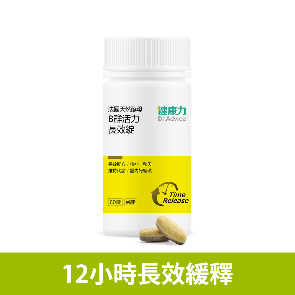 天然B群活力錠60錠/瓶(效期2027/03/08)