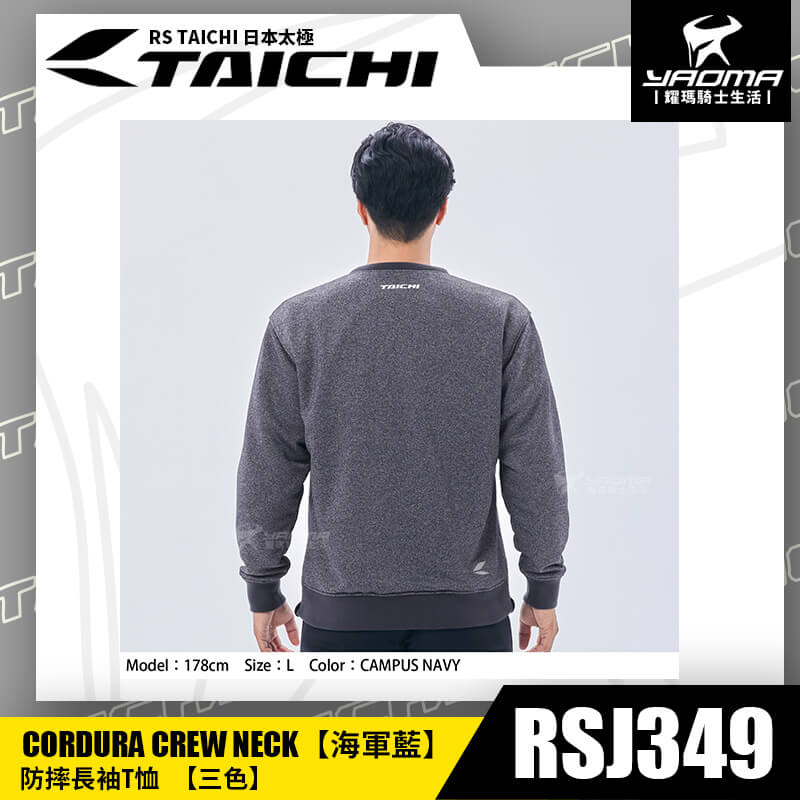 RS TAICHI RSJ349 海軍藍 防摔長袖T恤 日本太極 專利排汗 五件式護具 大學T 耀瑪騎士部品_3