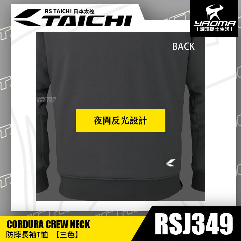 RS TAICHI RSJ349 海軍藍 防摔長袖T恤 日本太極 專利排汗 五件式護具 大學T 耀瑪騎士部品_7