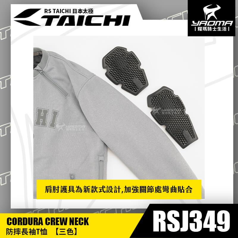 RS TAICHI RSJ349 海軍藍 防摔長袖T恤 日本太極 專利排汗 五件式護具 大學T 耀瑪騎士部品_8