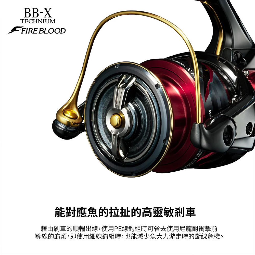 SHIMANO BB-X TECHNIUM FIRE BLOOD新品未使用　左 シマノ 24 BB-X テクニウム ファイアブラッド C3000DXXG SR 右