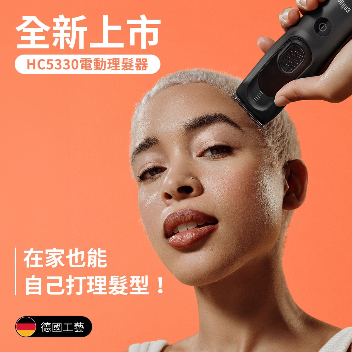BRAUN HC5330 Hair Clipper電動理髮造型器| 熱銷推薦| 恆隆行線上購物