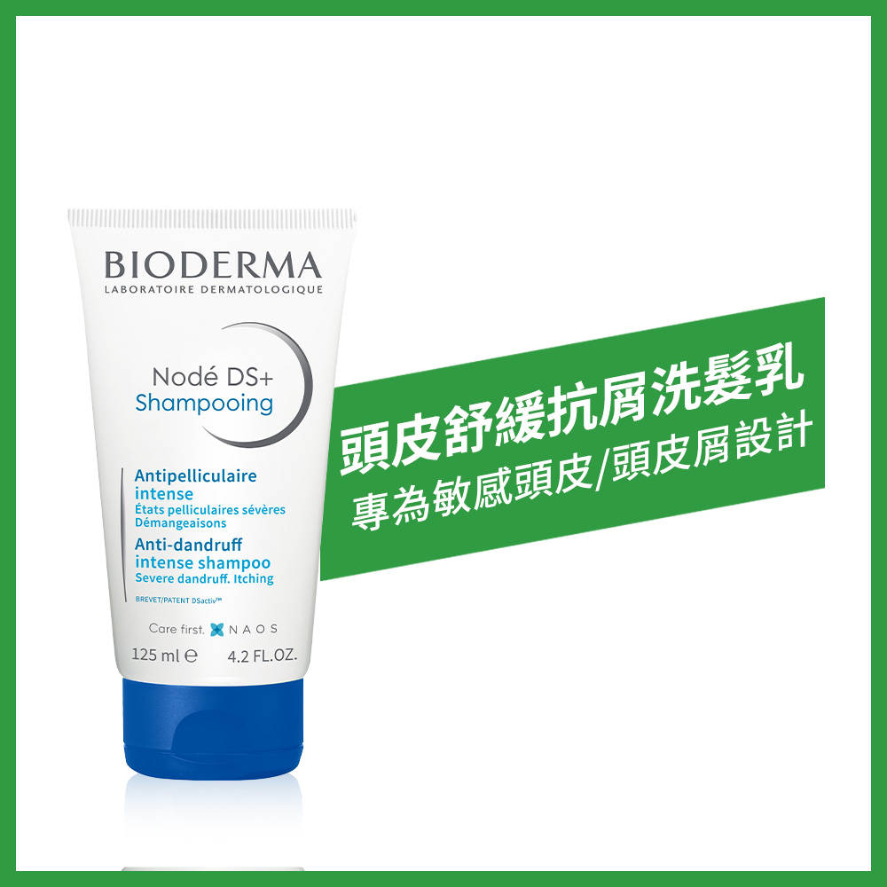 Nodé頭皮舒緩抗屑洗髮乳125ml_0