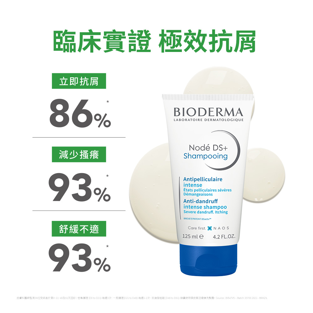 Nodé頭皮舒緩抗屑洗髮乳125ml_2