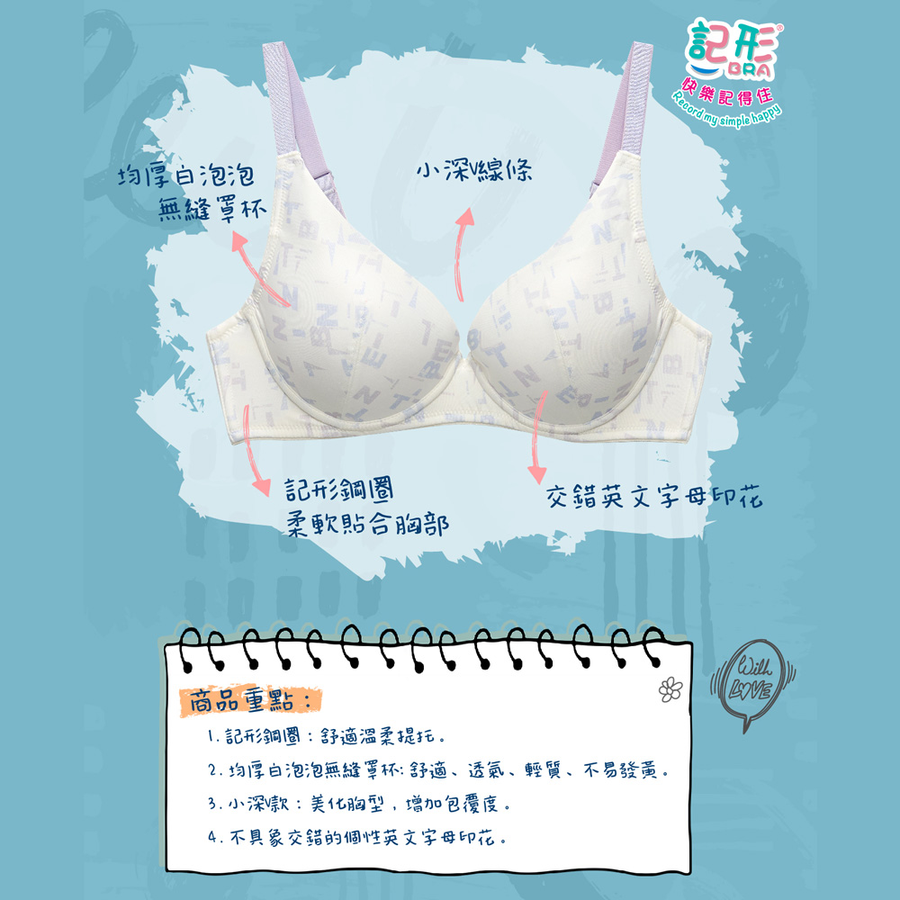 嬪婷-FTC系列-舒適記形 B-E罩杯內衣(個性粉) BB3675UW_5
