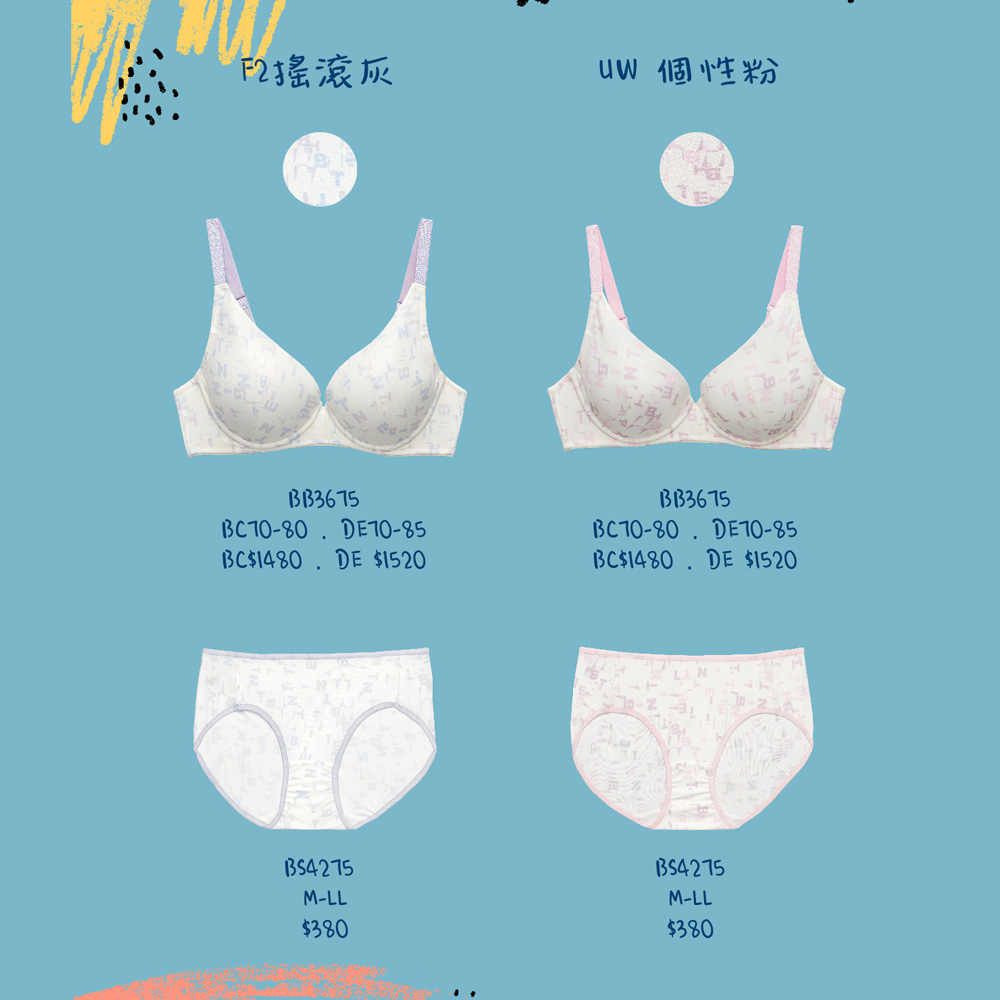 嬪婷-FTC系列-舒適記形 B-E罩杯內衣(個性粉) BB3675UW_6