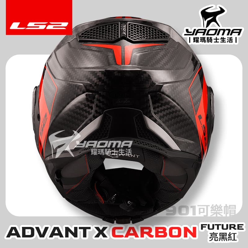 LS2 安全帽 FF901 ADVANT X CARBON FUTURE 亮黑紅 亮面 6K 碳纖維 後掀式 可樂帽 汽水帽 內鏡 亞洲頭型 公司貨 排齒扣_3