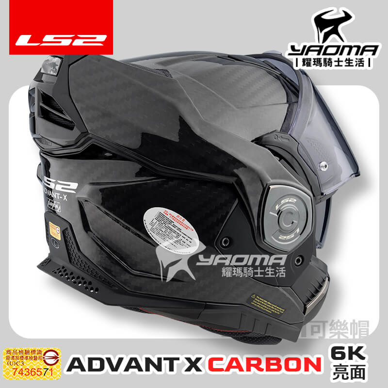 LS2 安全帽 FF901 ADVANT X CARBON 碳纖維原色 6K 碳纖維 後掀式 可樂帽 汽水帽 內鏡 亞洲頭型 公司貨 排齒扣_3