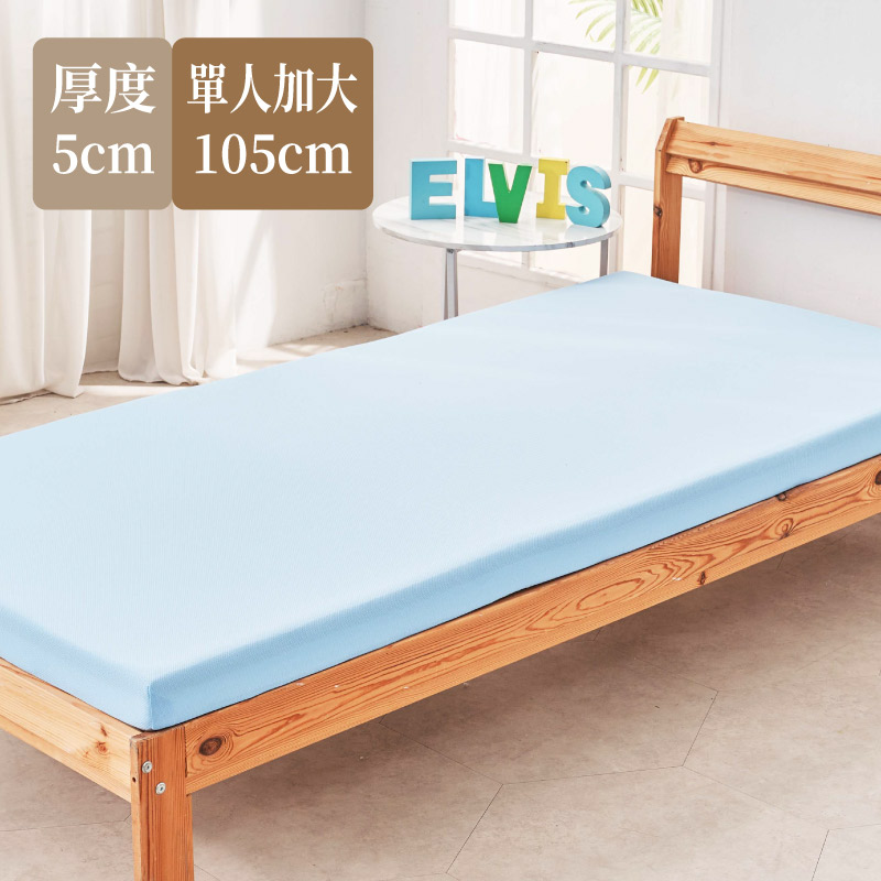 ELVIS 愛菲斯 ┃單人加大105cm-高彈力透氣釋壓床墊