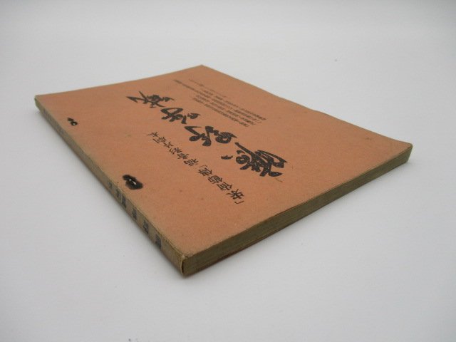 「宋尚節傳」福音影片劇本 曠野呼喊_1