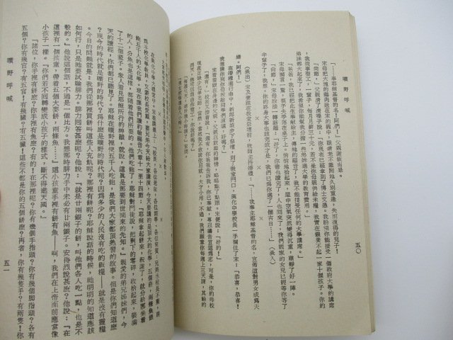 「宋尚節傳」福音影片劇本 曠野呼喊_3