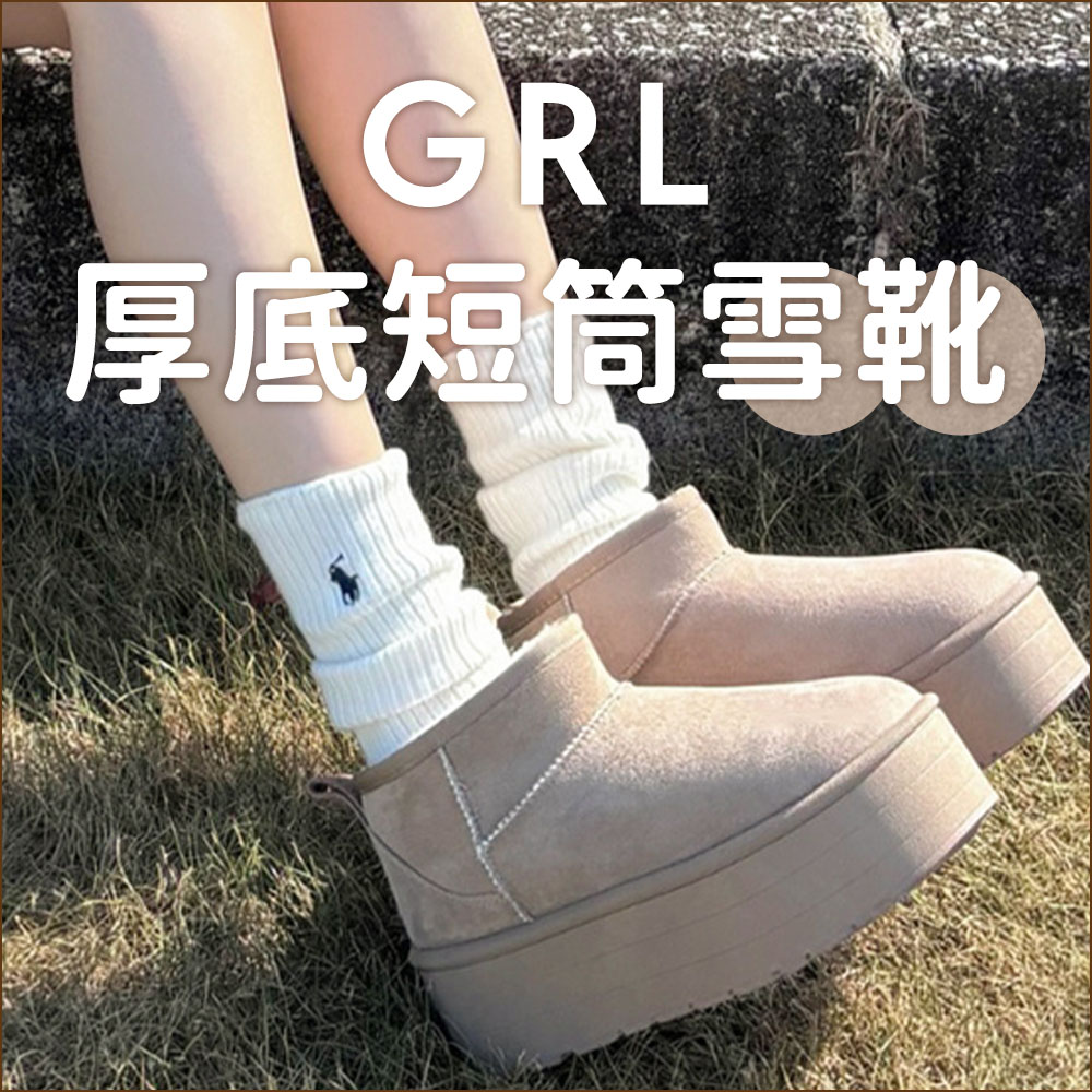 日本GRL厚底短筒雪靴S.【ZFA049】3色_0