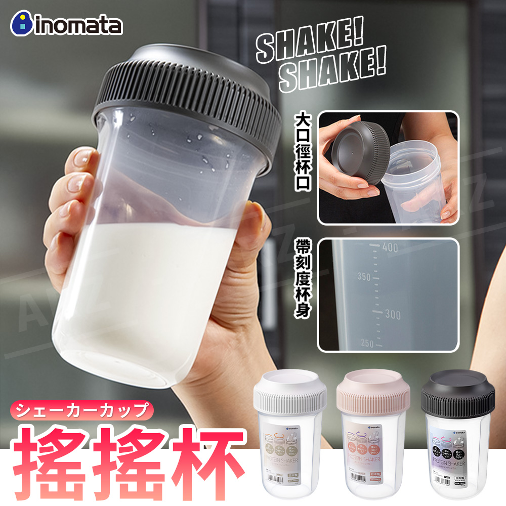 Inomata 搖搖杯 400ml 【F113】 日本製 運動水壺 手搖杯 奶昔杯 高蛋白 乳清蛋白 隨身杯 環保杯_1