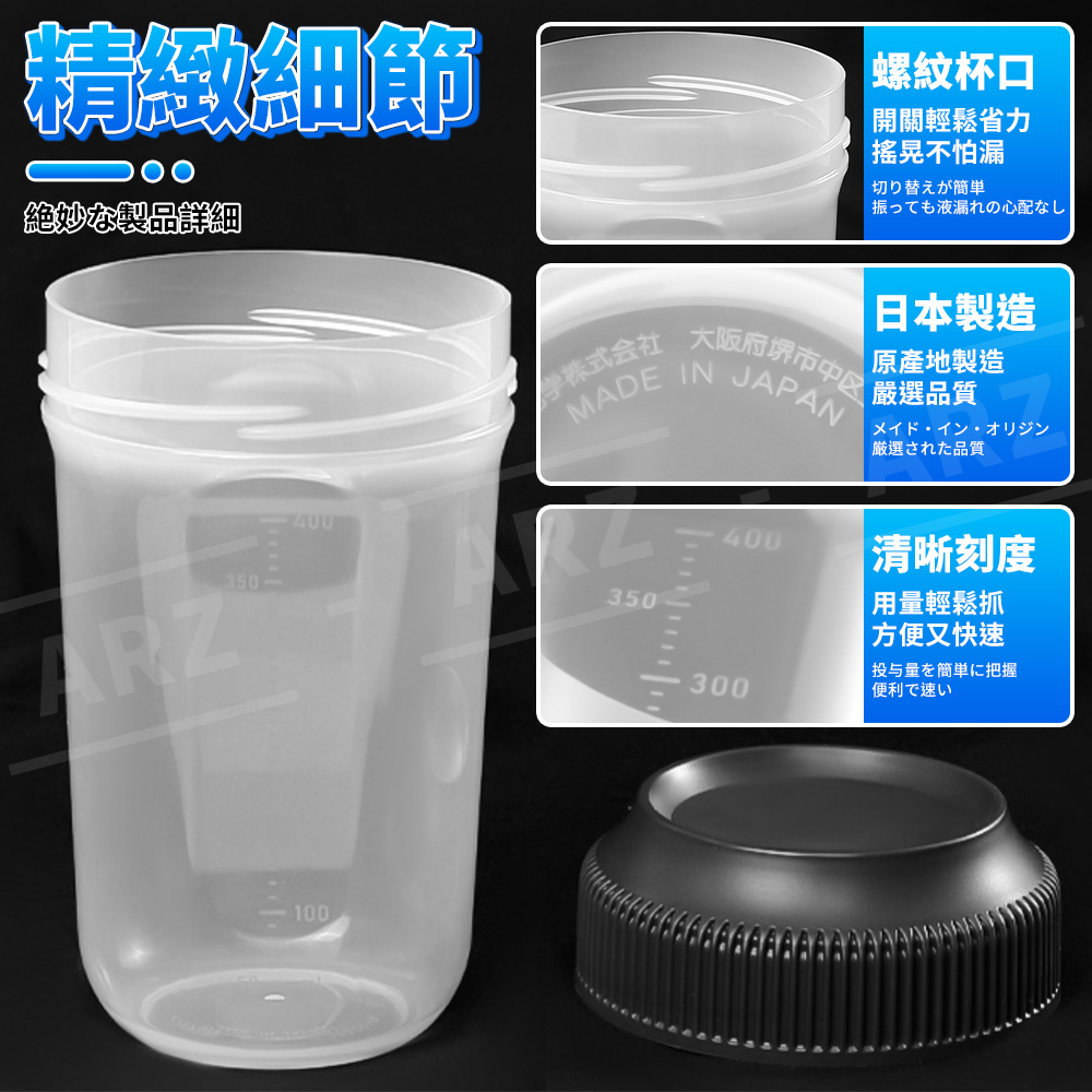 Inomata 搖搖杯 400ml 【F113】 日本製 運動水壺 手搖杯 奶昔杯 高蛋白 乳清蛋白 隨身杯 環保杯_7