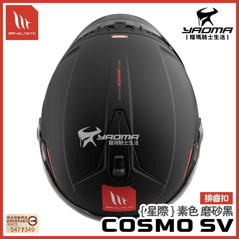 MT 安全帽 COSMO SV 星際 素色 磨砂黑 霧面 內鏡 排齒扣 預留藍牙喇叭槽 3/4罩_5