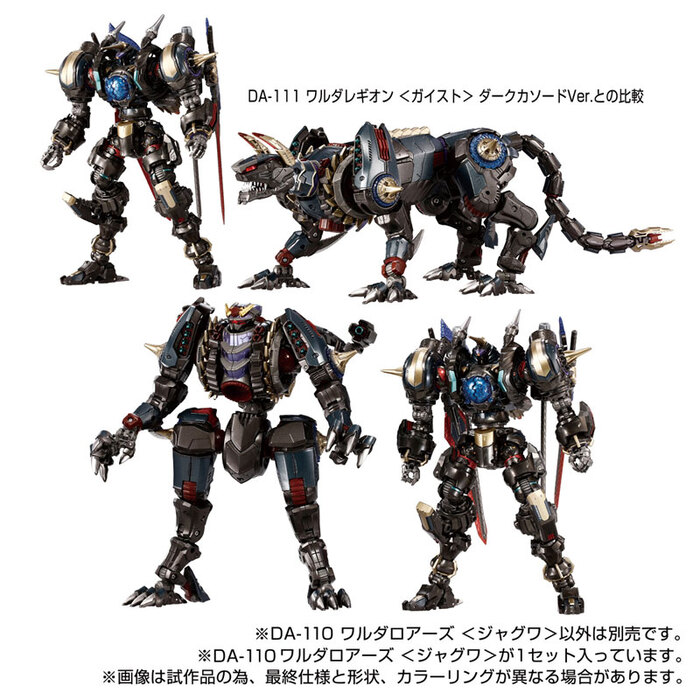 (預購)TAKARATOMY 戴亞克隆 DA-110 瓦魯達軍團 怒吼 獵豹 可動完成品_2